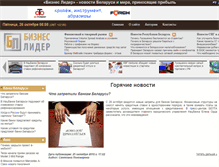 Tablet Screenshot of profi-forex.by